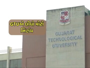 GTU is stopping engineering in Gujarati medium!