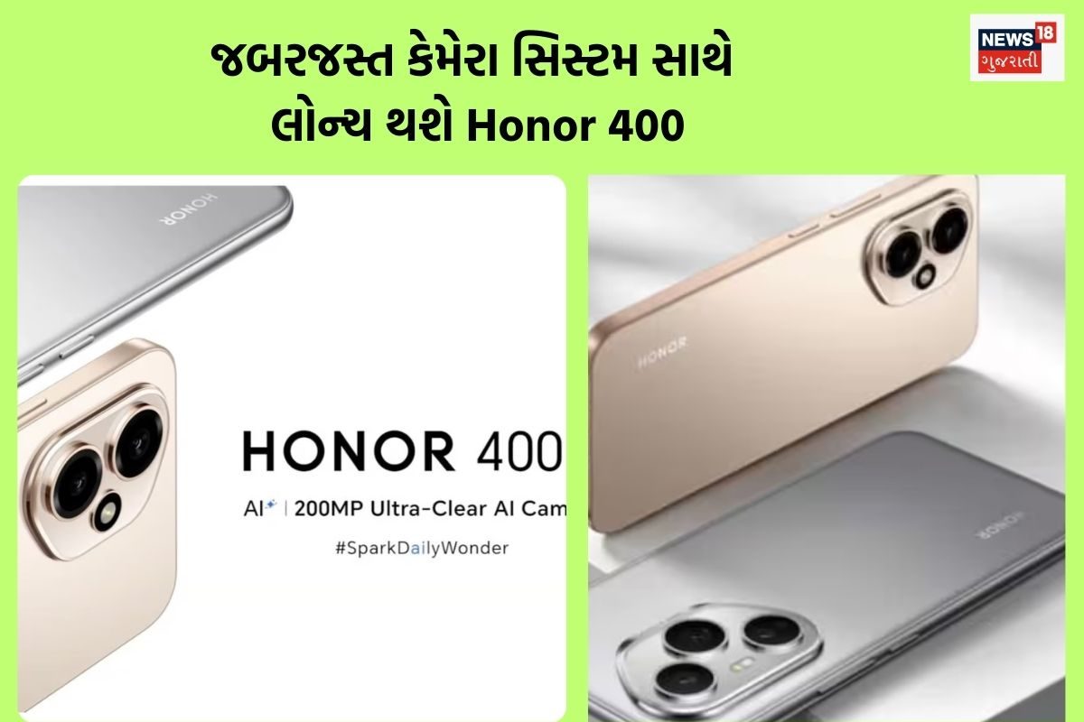 Honor 400 અને Honor 400 Pro 22 મેને લંડનમાં લોન્ચ થશે, જાણો ખાસ ફીચર્સ