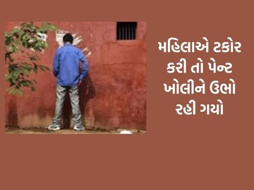 The woman has lodged a police complaint against three people. The woman has lodged a police complaint against three people.