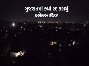 યુદ્ધવિરામની જાહેરાત બાદ નિર્ણય