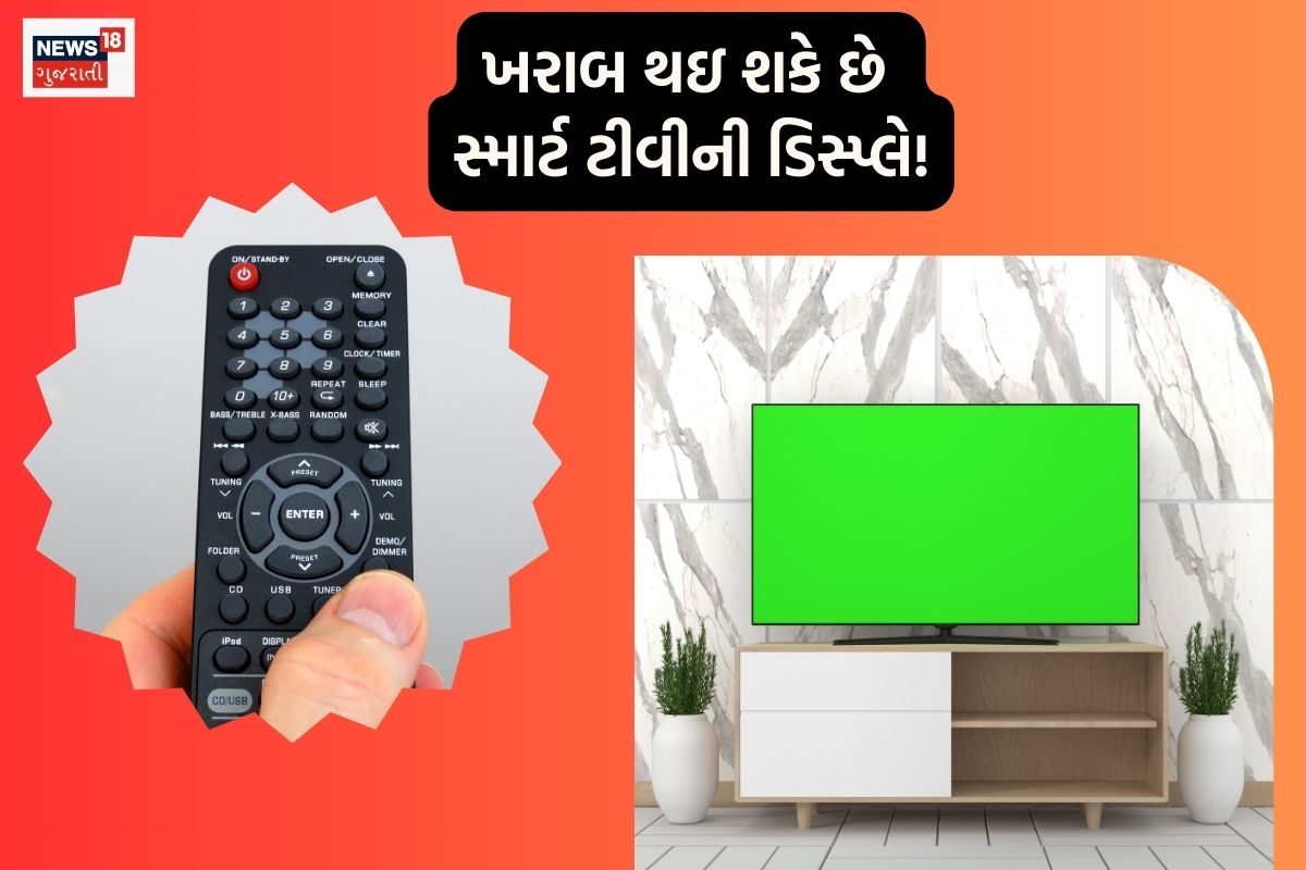 સ્માર્ટ ટીવીનાં ડિસ્પ્લે પર ગ્રીન લાઇટ આવવાથી બચવા માટે જરૂરી ટિપ્સ