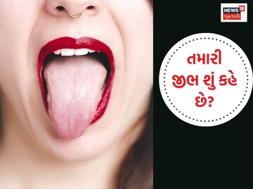 Many people have returned white on the tongue.
