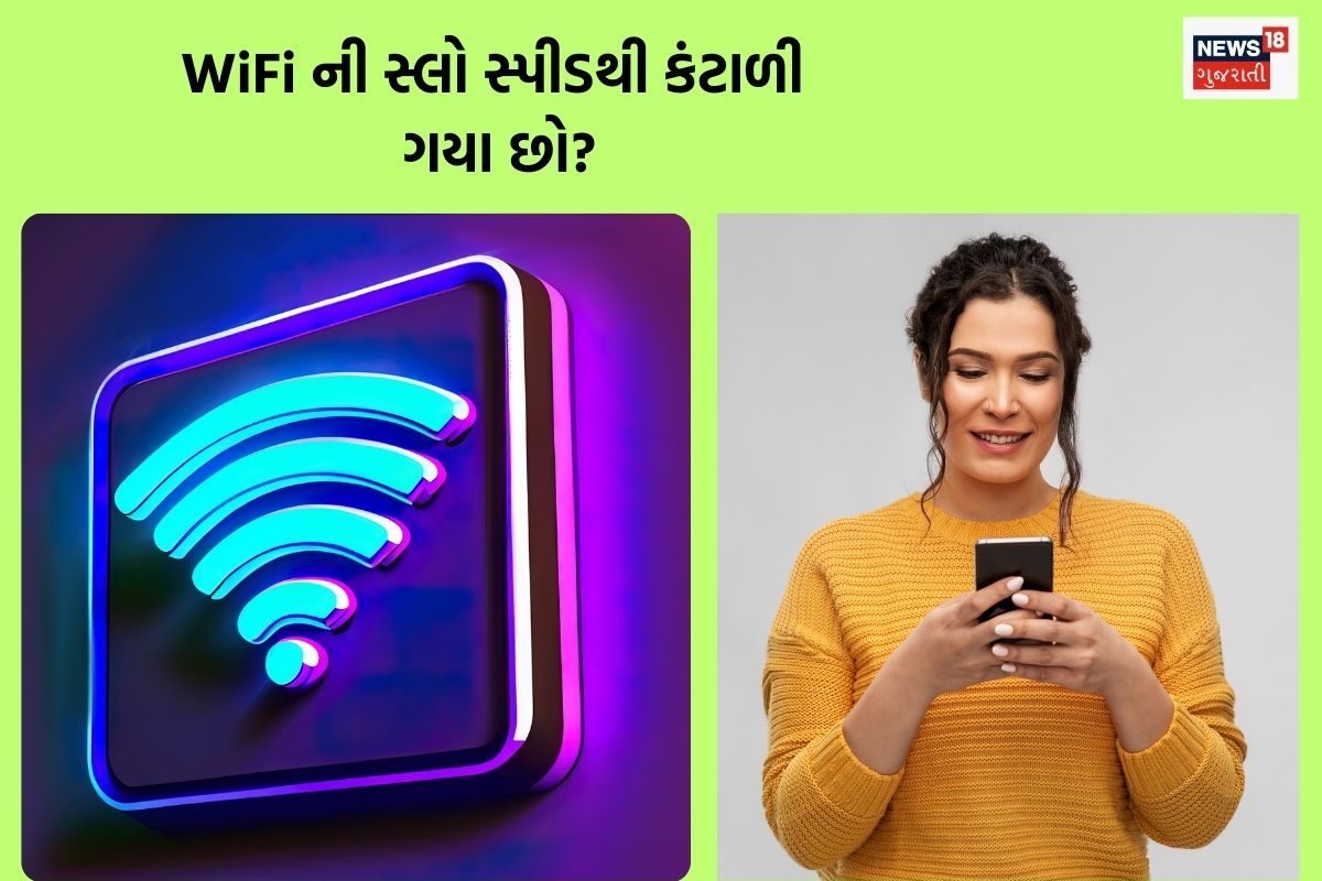 WiFi ની સ્પીડ હવે થશે સુપરફાસ્ટ, આ ટિપ્સ જરૂર ફોલો કરો