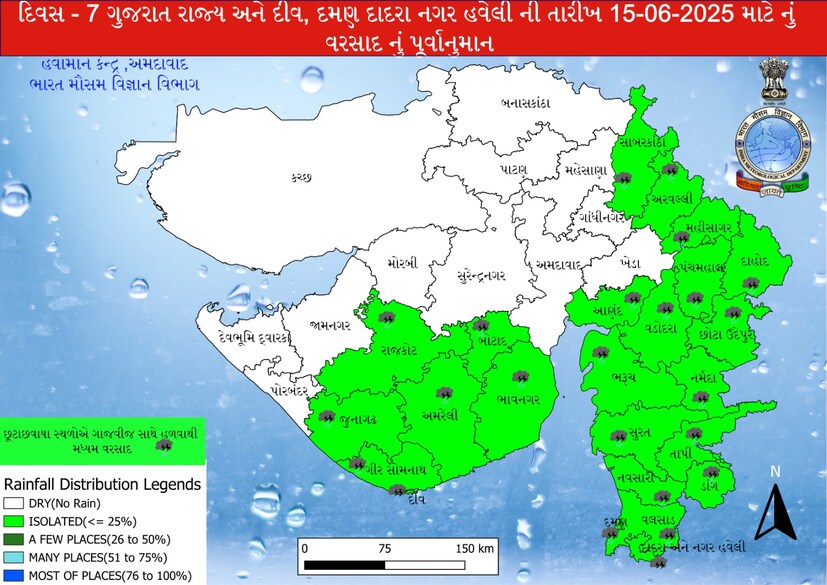   On the 15th, Rajkot, Junagadh, Gir Somnath, Amreli, Bhavnagar, Botad, Sabarkantha, Aravalli, Mahisagar, Bharuch, Vadodara, Panchamahal, Dahod, Narmada, Tapi, Dang, Surat, Navsari, Valsad and Dadanjar are found.