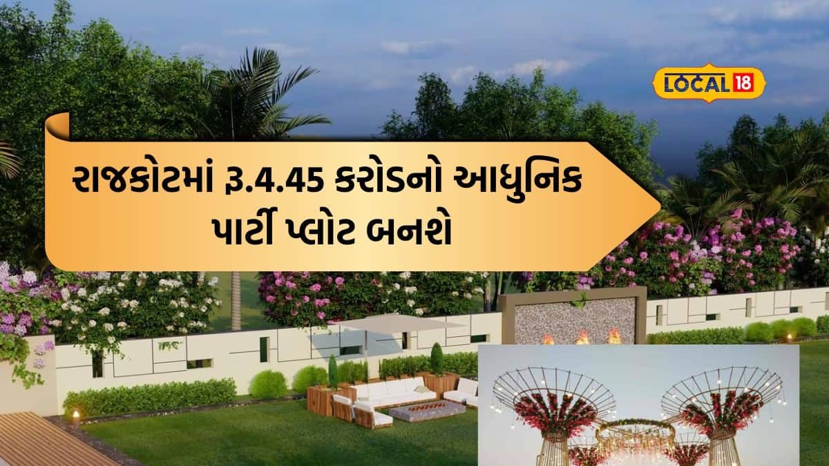 રાજકોટ મહાપાલિકાનો મેગા પ્લાન: રૂ.4.45 કરોડના ખર્ચે તૈયાર કરાશે આધુનિક ...
