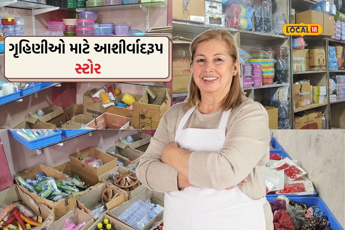 ગૃહિણીઓ માટે આશીર્વાદરૂપ બન્યો આ સ્ટોર, માત્ર 30 રૂપિયામાં મળશે રસોડાની તમામ વસ્તુઓ