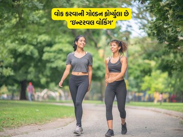 The Golden Formula for walking is Interval Walking; If you walk with this rule, you will weigh immediately