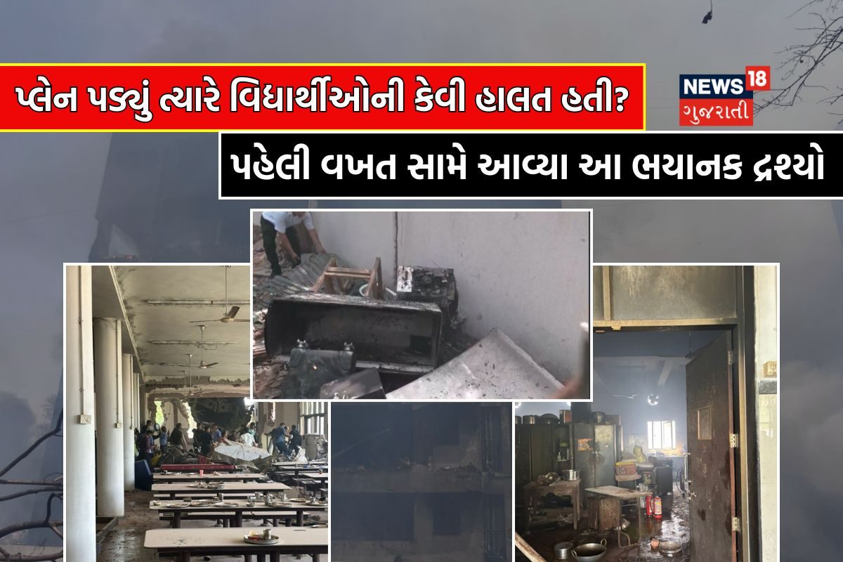 જ્યારે હોસ્ટેલ પર પ્લેન પડ્યું, ત્યારે અંદર વિદ્યાર્થીઓની હાલત કેવી હતી? જુઓ તસવીરો