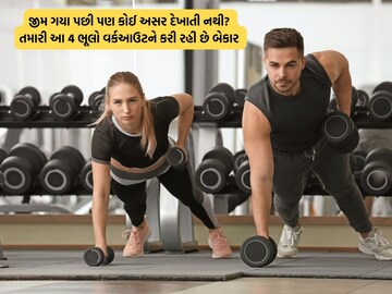Does there not be any effect even after the gym is gone? Your 4 mistakes are making workout lazy Does there not be any effect even after the gym is gone? Your 4 mistakes are making workout lazy