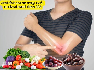   The bones will become like iron! Include this food in your diet