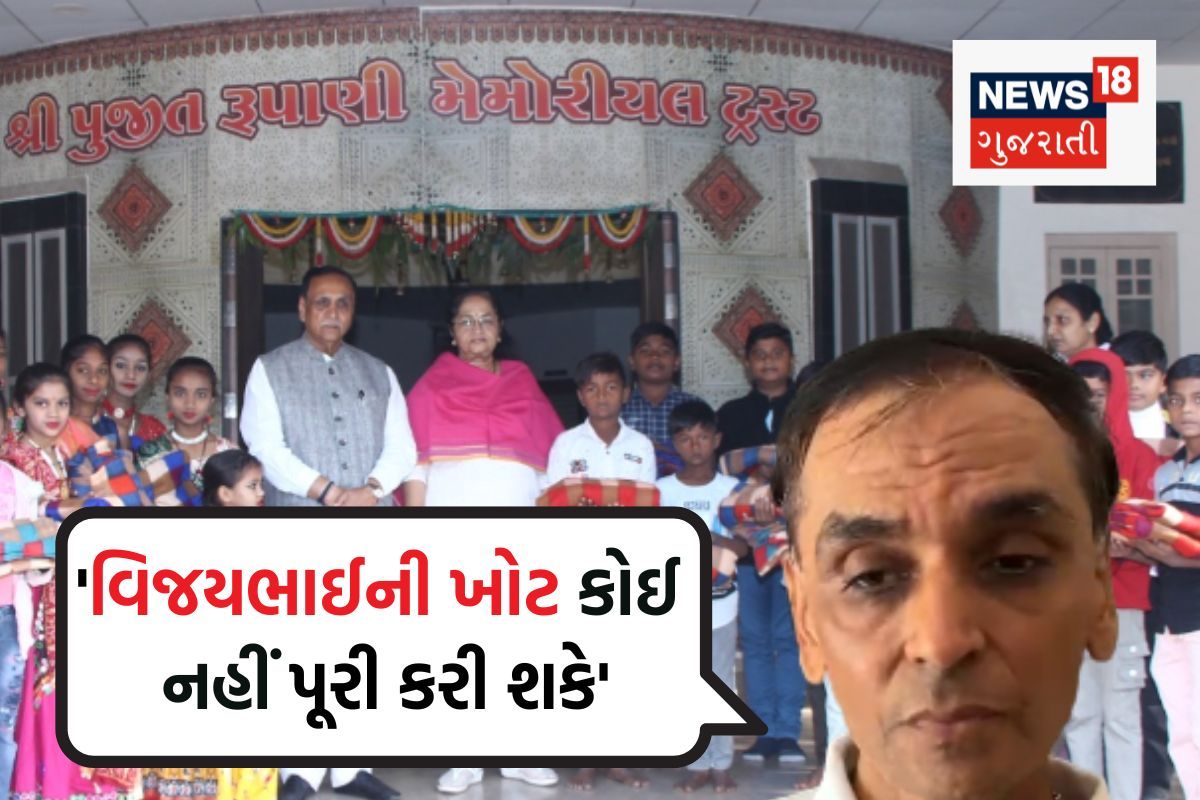 પુત્રની યાદમાં વિજય રુપાણીએ બનાવ્યું હતું પુજીત રૂપાણી ટ્રસ્ટ! અનેક બાળકોના ભવિષ્ય બની ગયા