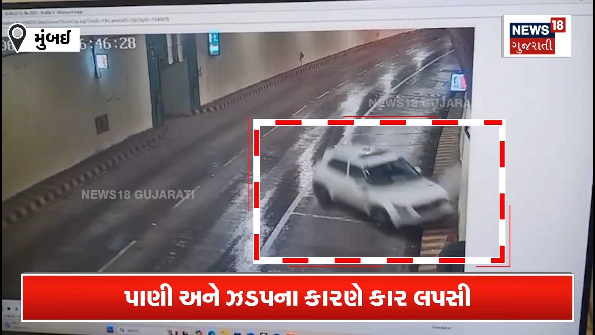 પૂરપાટ દોડતી કારે 5 સેકન્ડમાં કર્યું શિર્ષાસન! જુઓ CCTV