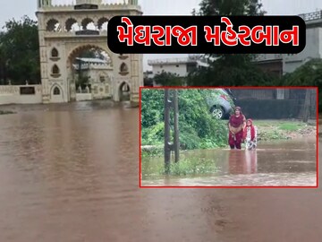 અરવલ્લીઃ મેઘરજ પંથકમાં ધોધમાર વરસાદ

