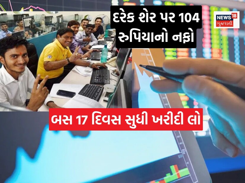 Dividend Stock Swaraj Engines