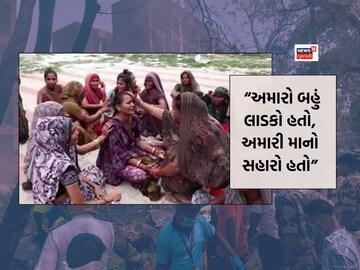 With this hearing this, the family has been hit by a mountain of pain. The tears of the sisters are not closed.