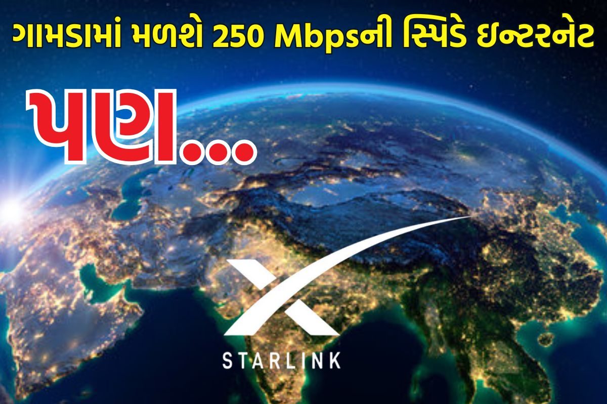 Musk's Starlink Granted Approval in India: 250 Mbps Internet Speed Now Available in Villages!
