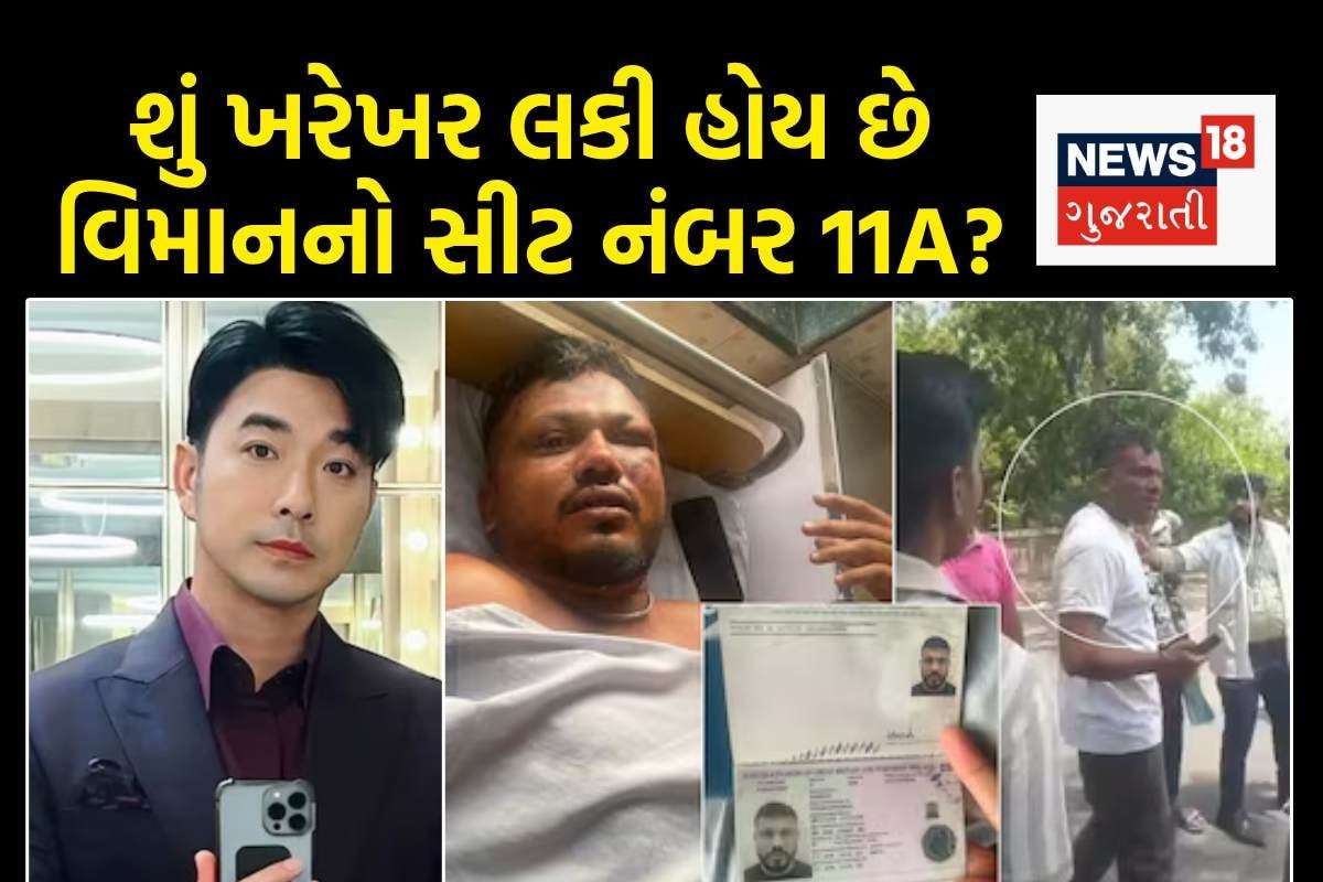 શું ખરેખર લકી હોય છે સીટ નંબર 11A? 1998માં પણ આ સીટ પર બેઠેલા મુસાફરનો બચ્યો હતો જીવ