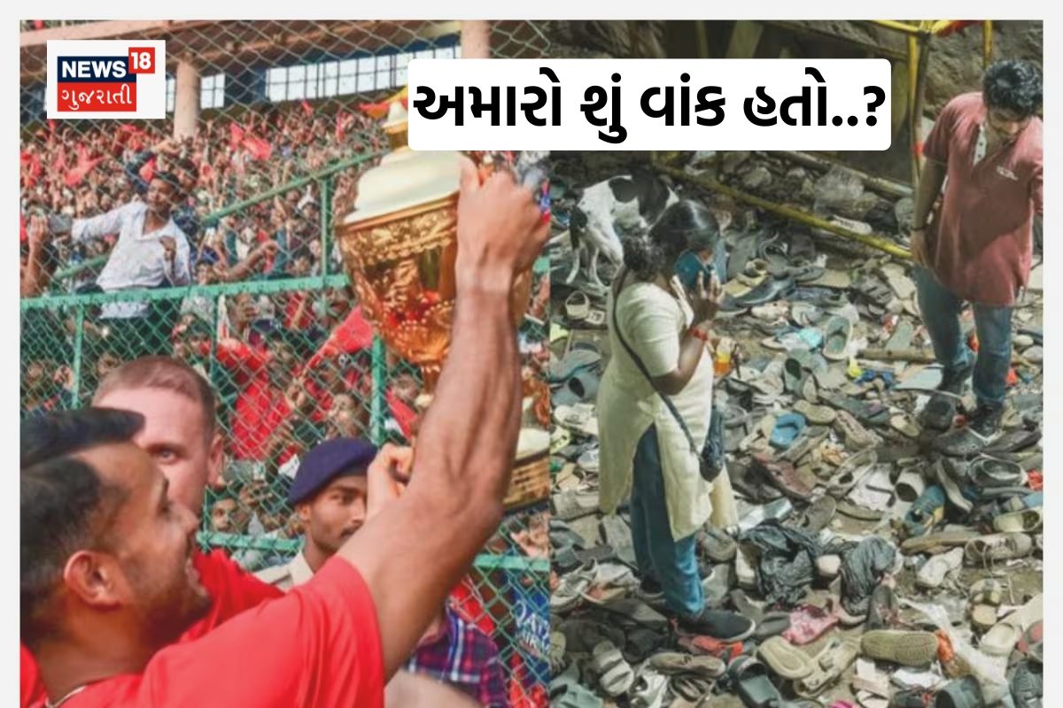 'RCB Victory Parade: મારી શું ભૂલ હતી? ટિકિટો હોવા છતાં અપમાનિત થયો ફેન'