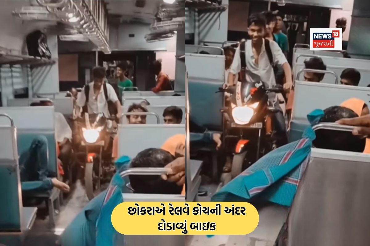 ટ્રેનના કોચમાં બાઇક દોડાવતો યુવક, પછી ઘટેલી ઘટના જોઈને વિશ્વાસ નહીં થાય!