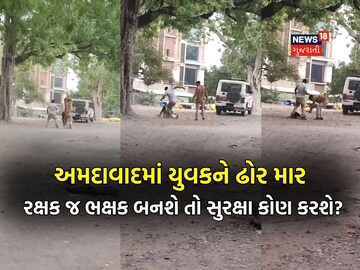 Policemen beat a young man