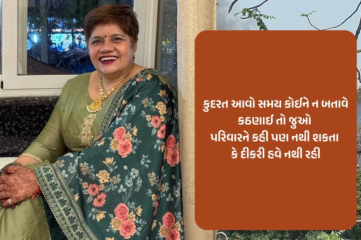 8 બહેનોમાં સૌથી મોટી બહેનનું પ્લેન ક્રેશમાં મોત, મા-બાપને હજુ વાત પણ નથી કરી!