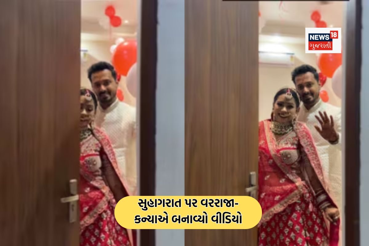 સુહાગરાતે વરરાજા-કન્યાએ રૂમનો દરવાજો બંધ કરી ચોંકાવનારી હરકત