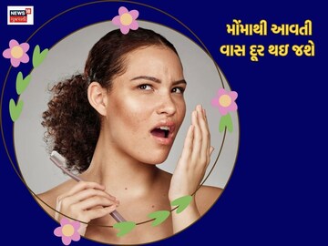 Oral health care is required.