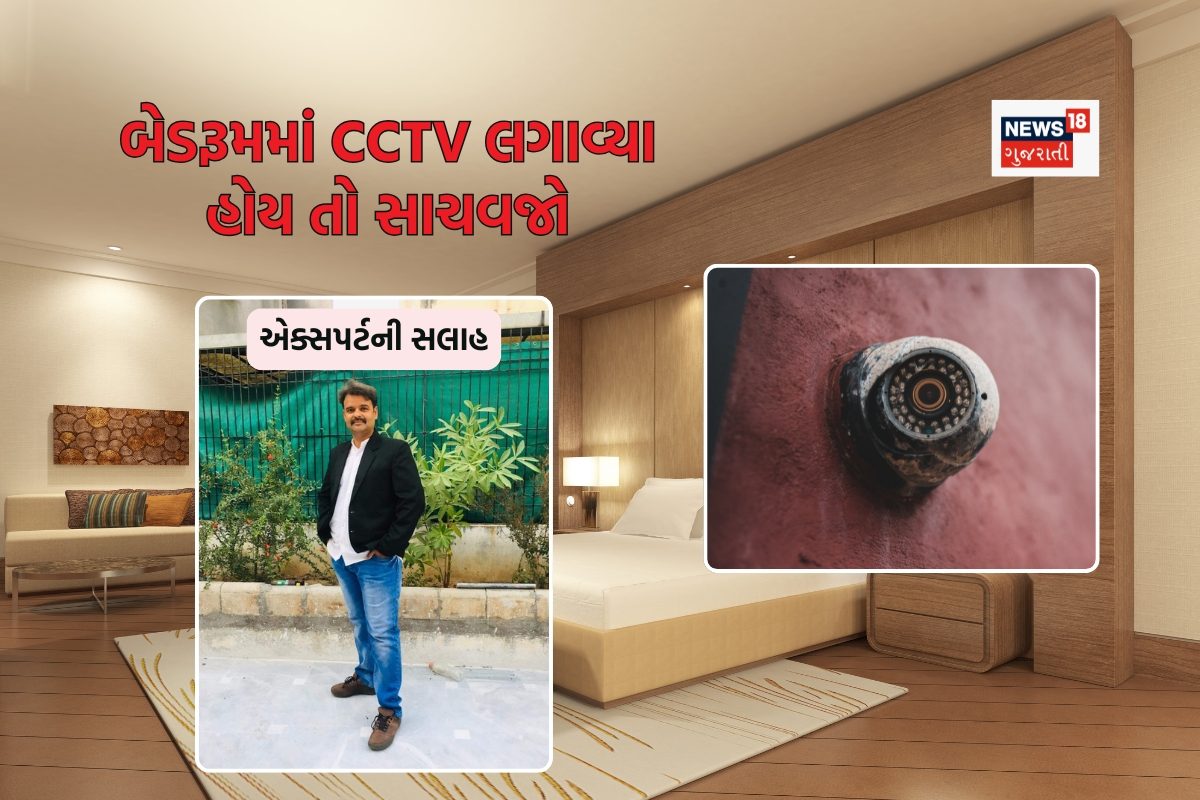 ઘર કે ઓફિસના CCTV કેમેરા હેક થયા હોય તો આ સંકેત મળશે, આટલું ધ્યાનમાં રાખજો