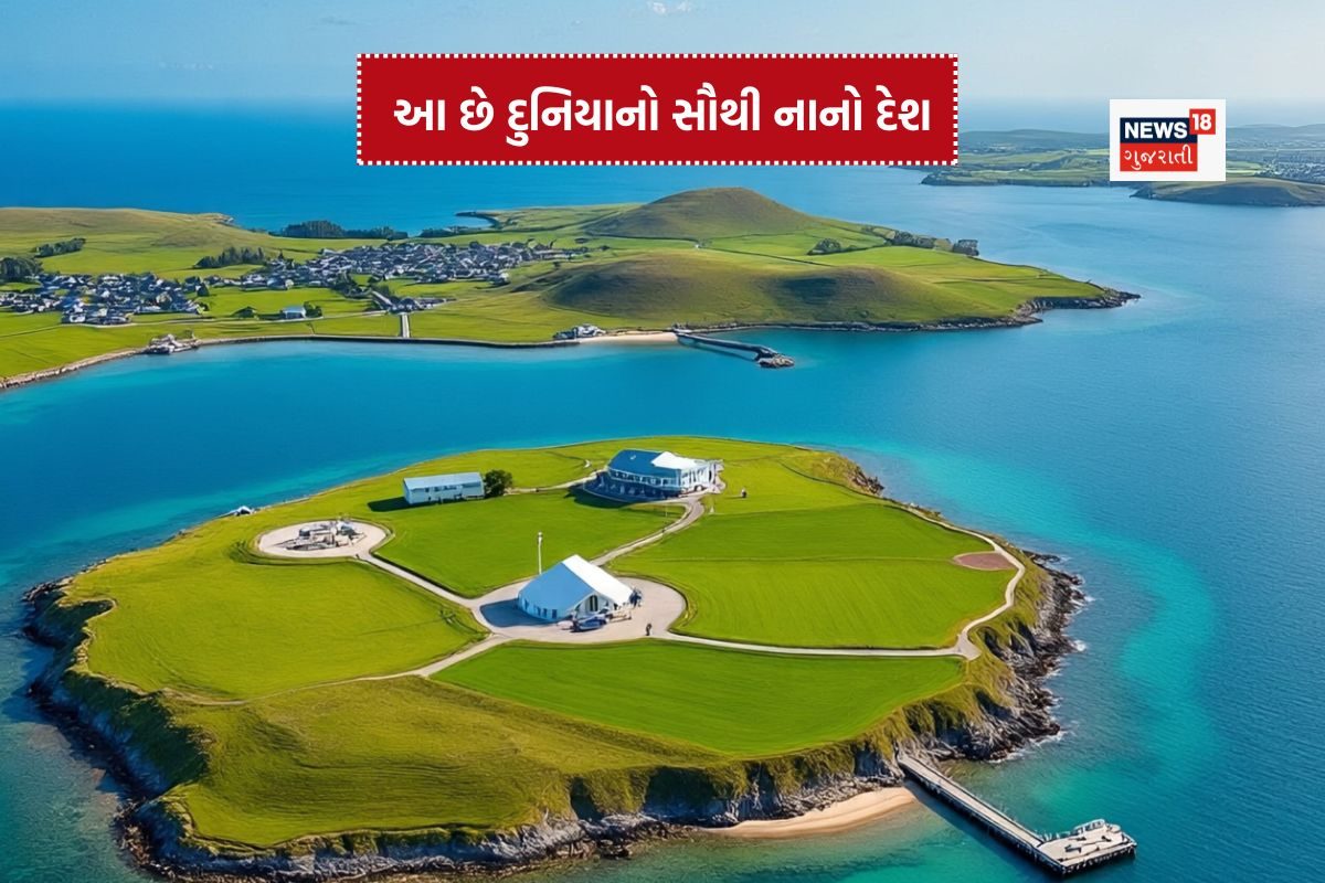 World's Smallest Country: સમુદ્રની વચ્ચે બે સ્તંભો પર ઊભો સૌથી નાનો દેશ
