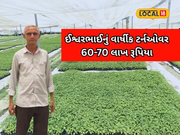 Farmer