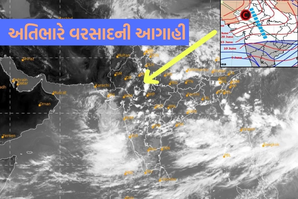 અતિભારે વરસાદની આગાહી: 19 દિવસ બાદ ચોમાસાને લઈ શુભસંકેત