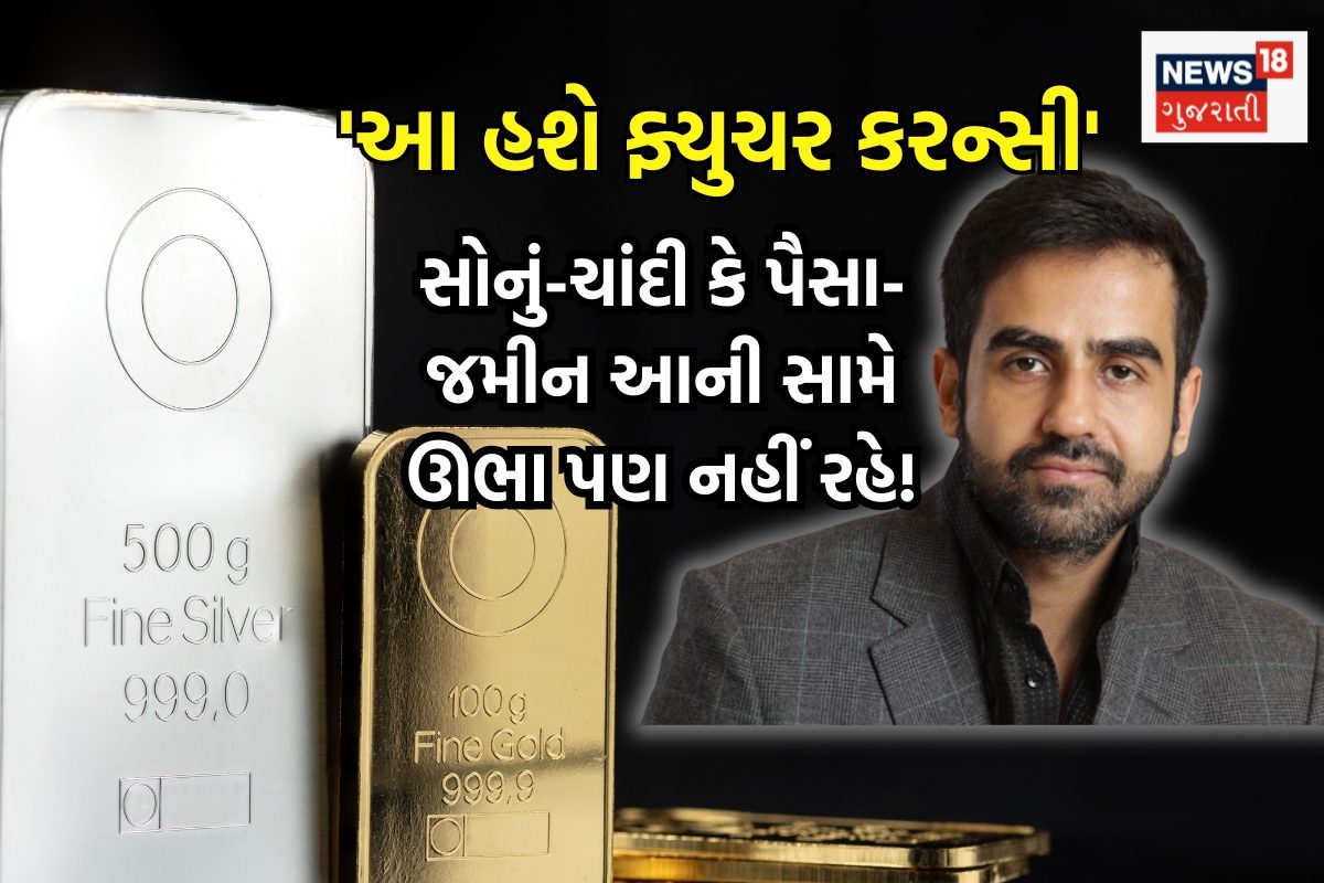 આગામી 5-10 વર્ષમાં સૌથી કિંમતી વસ્તુ: ઇલેક્ટ્રોન અને ઊર્જા