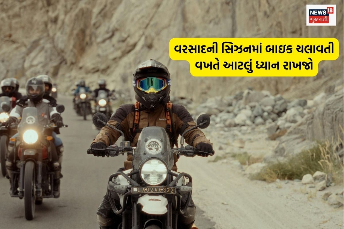 ચોમાસા દરમિયાન બાઇક ચલાવતાં પહેલાં ધ્યાનમાં લેવા જેવી મહત્વની વાતો