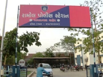Ahmedabad trader robbed the name of help
