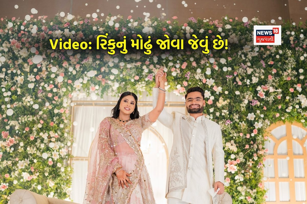 શુભ સગાઈની મજા: પ્રિયા અને રિંકુનો ગુજરાતી વિડીયો