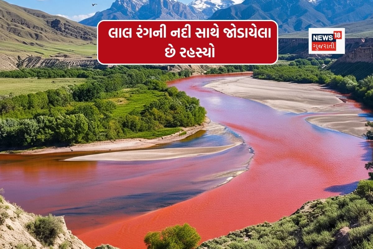 દેશની એકમાત્ર લાલ નદી: લોહીની ધારા વહેતી પ્રકૃતિનો અદ્વિતીય દ્રશ્ય