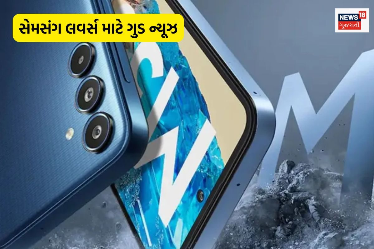 સેમસંગ લવર્સ માટે ખુશખબરી, જલદી લોન્ચ થઈ શકે છે આ 2 ઘાંસૂ સ્માર્ટફોન