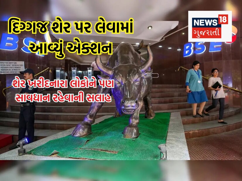 BSE share news