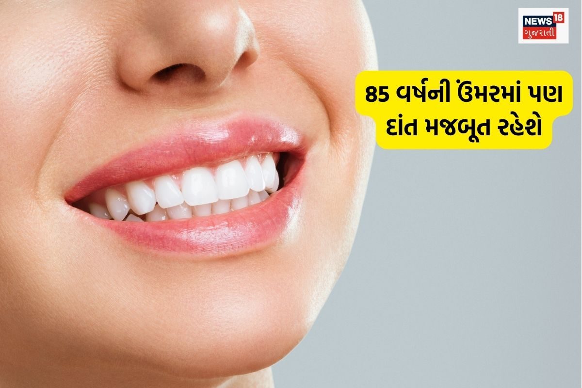 દાંતમાં દુખાવો અને સડો ક્યારેય નહીં થાય, પાણીમાં આ વસ્તુ મિક્સ કરી કોગળાનો ઉપયોગ કરો