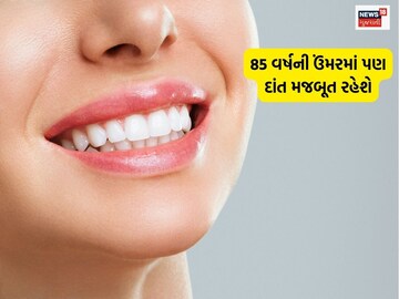 Oral Health needs to be taken care of.