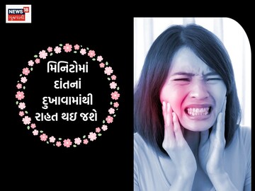 Cloves can be kept in the mouth.