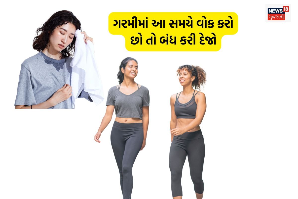 ગરમીમાં આ સમયે વોક કરશો તો ભારે પડશે, શરીર બગડી જશે, જાણો સાચી રીત વિશે