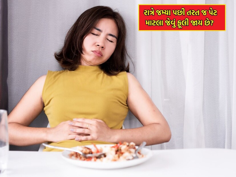     Nowadays it has become so that people have to eat and drink. In particular, people are suffering from blotting, that is, gas problem. If someone feels heavy before eating a stomach, it is complained of blowing a stomach after eating someone. This problem is especially high at night. Immediately after eating, the stomach is swollen. This problem can occur where you have eaten a little. Especially when you eat something salty, this is more likely to be overwhelming, swelling and no chain. If you do this too, no need to worry anymore. We are telling you a wonderful home remedy, which can relieve you immediately. The name of this remedy is cooling anti -inflammatory night drink. Which will give you a lot of comfort.