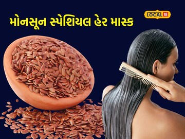 Monsoon Special Hair Mask