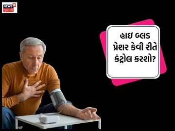High blood pressure is required in control.
