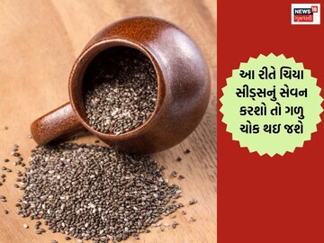 Chia Seeds are full of many qualities. 
