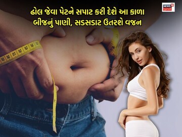 Superfood for heart-minded is these small seeds, rising weights, diabetes are beneficial. 
