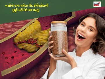     Bed cholesterol is frozen in the veins? Mix these spices in wheat flour and eat bread-   
