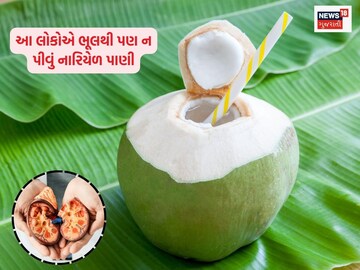 Coconut water contains high amounts of potassium.