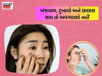 Eye care is required in the monsoon season.